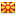 http://www.erevollution.com/public/game/flags/shiny/16/Macedonia.png