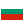 https://www.erevollution.com/public/game/flags/flat/24/Bulgaria.png